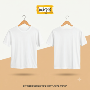 חולצות כותנה איכותיות
