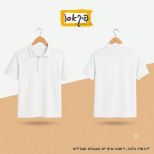 חולצת פולו