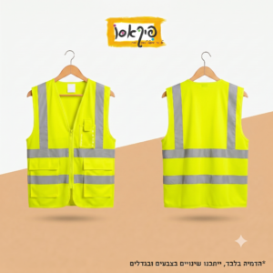 וסט בטיחות צהוב/כתום