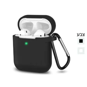 סקין - כיסוי סיליקון לקופסת טעינה של אוזניות TWS
